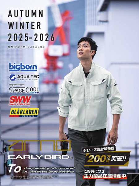 BIGBORN（ビッグボーン）