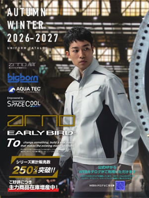 BIGBORN（ビッグボーン）