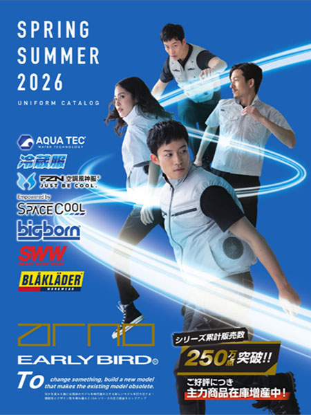 BIGBORN（ビッグボーン）