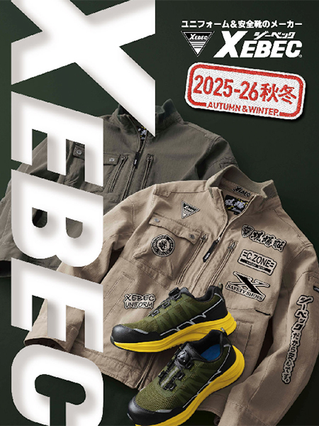 XEBEC（ジーベック）