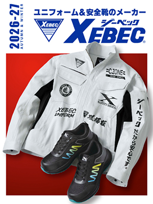 XEBEC（ジーベック）